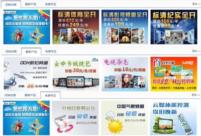 互聯(lián)網(wǎng)廣告服務(wù) 數(shù)字時代的有線服務(wù)新形態(tài)